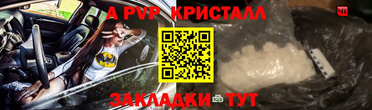 Alpha PVP VHQ Сунжа