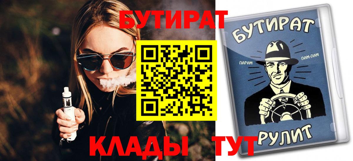 Сунжа  БУТИРАТ GHB  Вход с VPN 