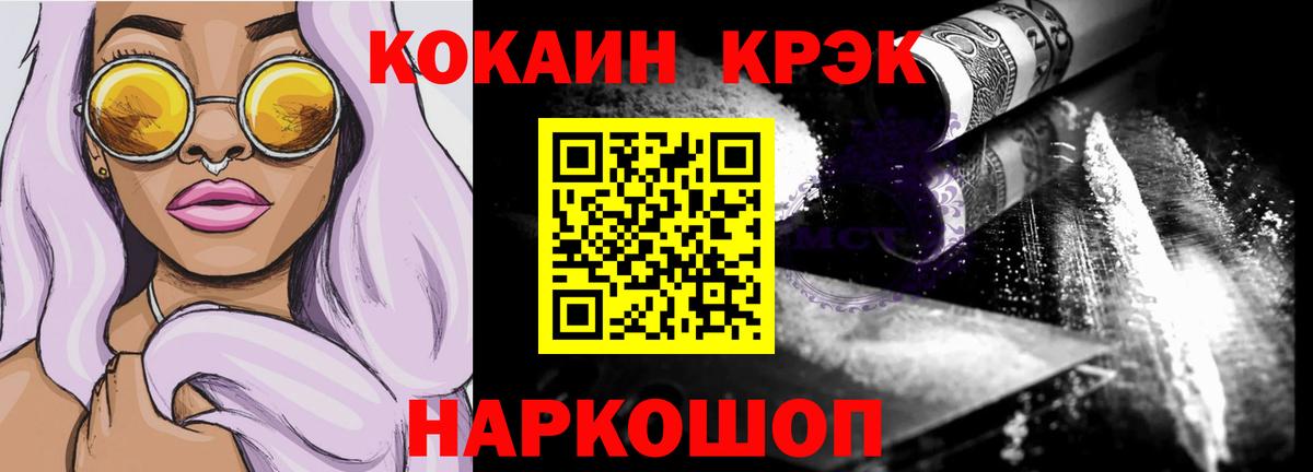 хочу наркоту  Вход с VPN  COCAIN  Сунжа  Кокаин 97% 