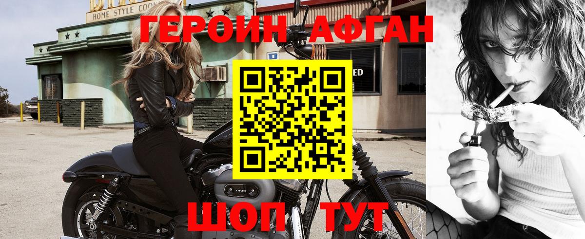 Сунжа  Героин афганец  Героин  Вход с VPN 