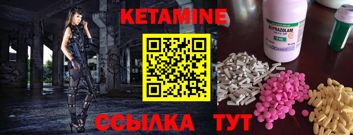КЕТАМИН VHQ Сунжа