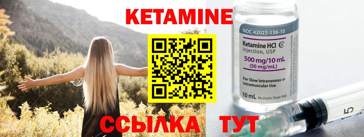 Кетамин ketamine  Вход с VPN  Кетамин VHQ  Сунжа 