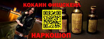 кокаин Ливны