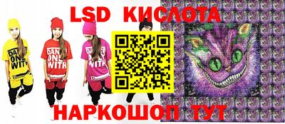 мескалин Лесосибирск