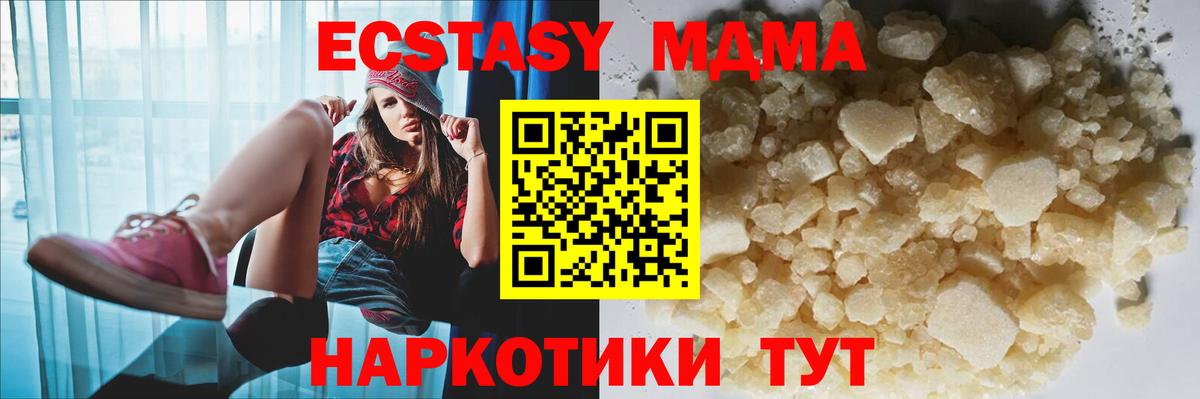 MDMA VHQ  МДМА  МДМА кристаллы  Сунжа  Вход с VPN 
