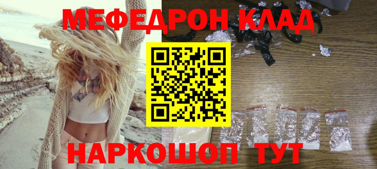 МЕФ мука Сунжа