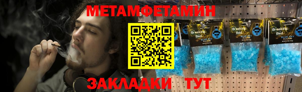 Первитин мет Сунжа