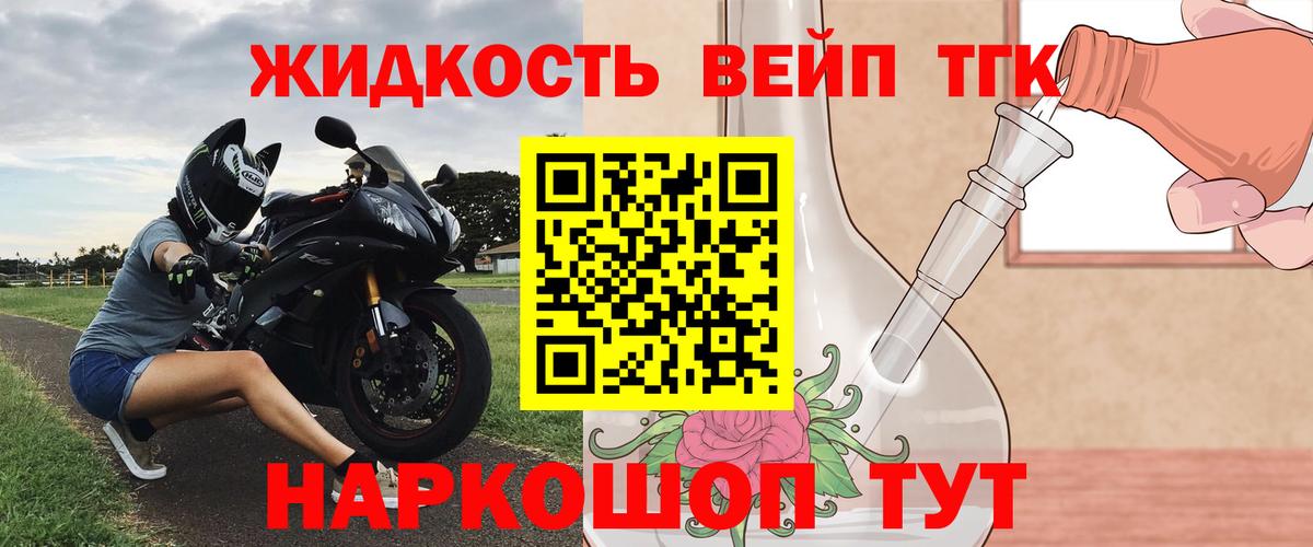 Дистиллят ТГК жижа Сунжа