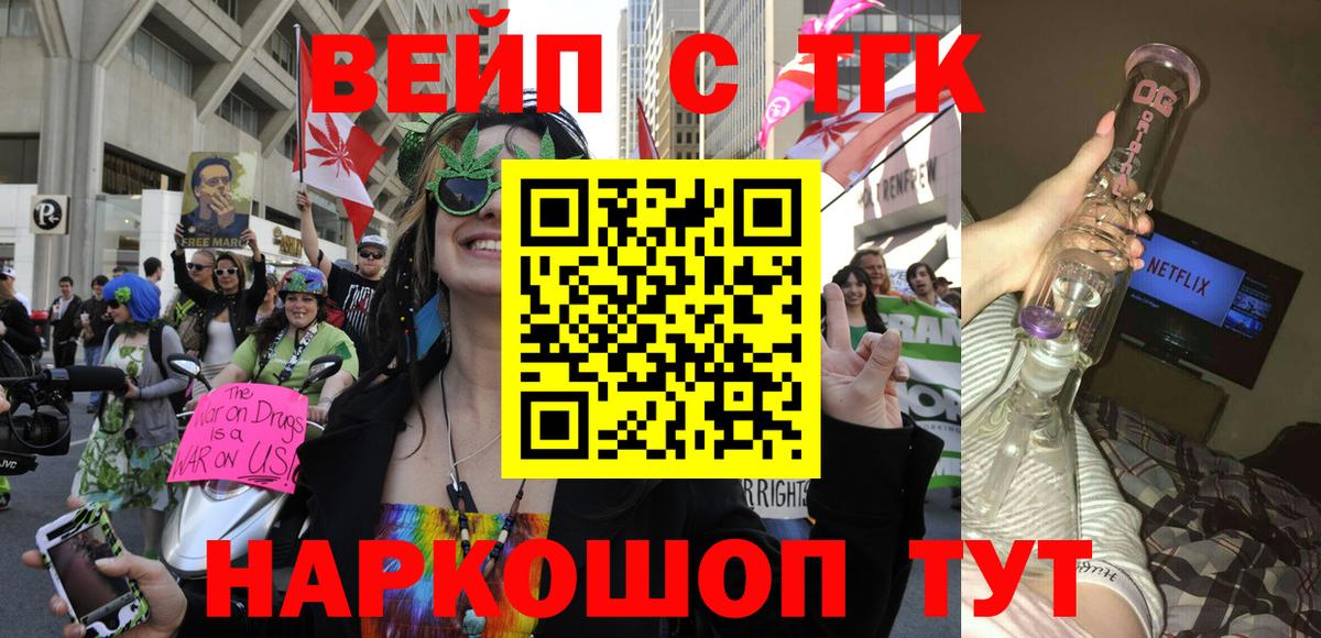 ТГК вейп  Дистиллят ТГК гашишное масло  Сунжа  Вход с VPN 