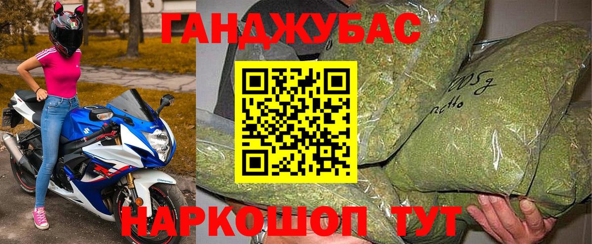 Сунжа  Конопля Ganja  Каннабис AK-47  Вход с VPN 